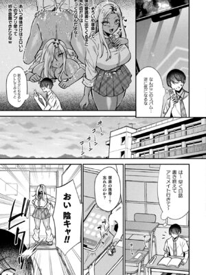 コミックアンリアル 2025年10月号 Vol.117 [DL版]_303