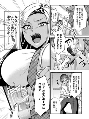 コミックアンリアル 2025年10月号 Vol.117 [DL版]_304