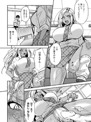 コミックアンリアル 2025年10月号 Vol.117 [DL版]_308