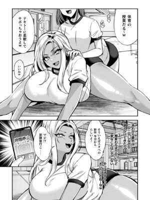 コミックアンリアル 2025年10月号 Vol.117 [DL版]_310