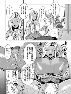 コミックアンリアル 2025年10月号 Vol.117 [DL版]_312