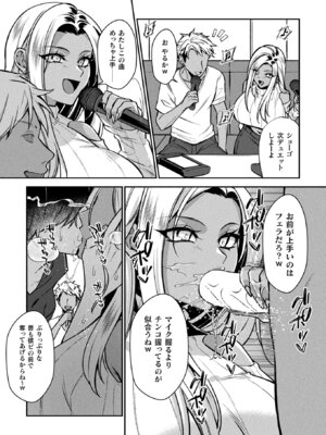 コミックアンリアル 2025年10月号 Vol.117 [DL版]_313