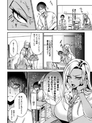 コミックアンリアル 2025年10月号 Vol.117 [DL版]_316