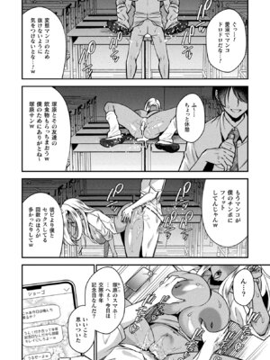 コミックアンリアル 2025年10月号 Vol.117 [DL版]_322