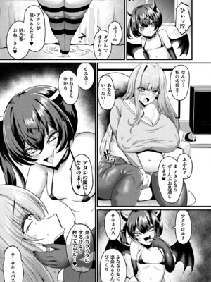 コミックアンリアル 2025年10月号 Vol.117 [DL版]_331