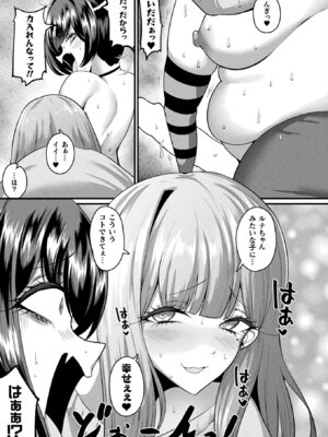 コミックアンリアル 2025年10月号 Vol.117 [DL版]_339