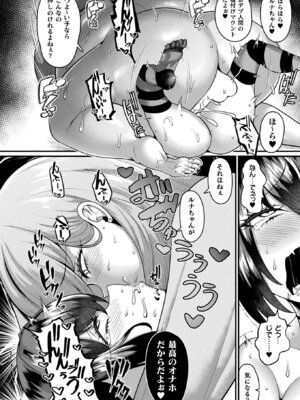 コミックアンリアル 2025年10月号 Vol.117 [DL版]_350