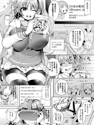 コミックアンリアル 2025年10月号 Vol.117 [DL版]_358