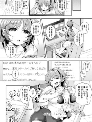 コミックアンリアル 2025年10月号 Vol.117 [DL版]_380