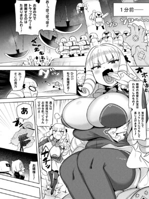 コミックアンリアル 2025年10月号 Vol.117 [DL版]_382