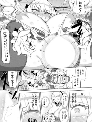 コミックアンリアル 2025年10月号 Vol.117 [DL版]_385