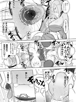 コミックアンリアル 2025年10月号 Vol.117 [DL版]_389