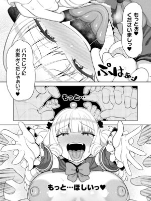 コミックアンリアル 2025年10月号 Vol.117 [DL版]_391