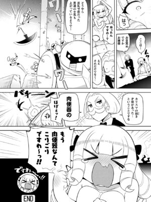 コミックアンリアル 2025年10月号 Vol.117 [DL版]_400