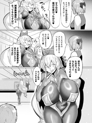 コミックアンリアル 2025年10月号 Vol.117 [DL版]_405