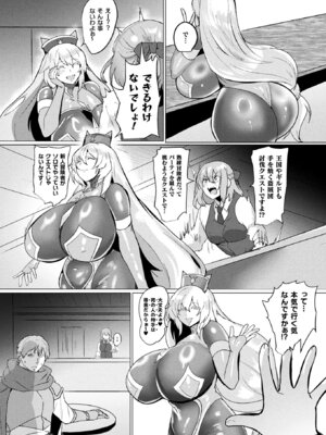 コミックアンリアル 2025年10月号 Vol.117 [DL版]_406