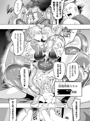 コミックアンリアル 2025年10月号 Vol.117 [DL版]_418