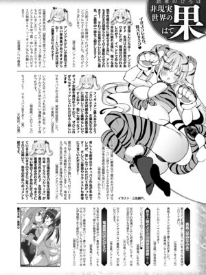 コミックアンリアル 2025年10月号 Vol.117 [DL版]_436