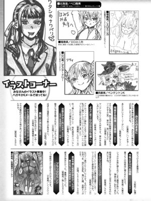 コミックアンリアル 2025年10月号 Vol.117 [DL版]_437