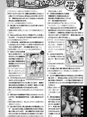 コミックアンリアル 2025年10月号 Vol.117 [DL版]_438