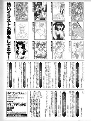 コミックアンリアル 2025年10月号 Vol.117 [DL版]_439