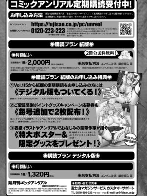 コミックアンリアル 2025年10月号 Vol.117 [DL版]_447