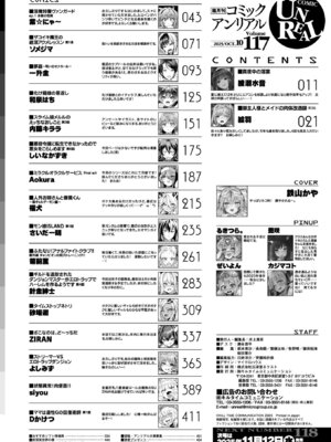 コミックアンリアル 2025年10月号 Vol.117 [DL版]_450