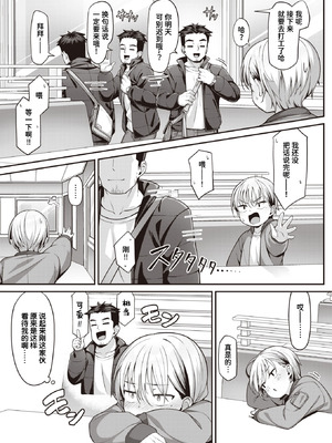 [Konnyaku] 赤裸々温泉郷 (WEEKLY快楽天 2023 No.15) [迟远个人汉化] [DL版]_05