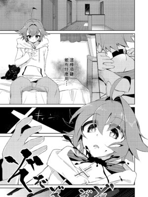 [TSFのF (栗餅ちづる)]僕はサキュバス？ 1+2｜我是魅魔？1+2 [kirin汉化]_05