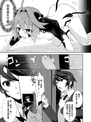 [TSFのF (栗餅ちづる)]僕はサキュバス？ 1+2｜我是魅魔？1+2 [kirin汉化]_07
