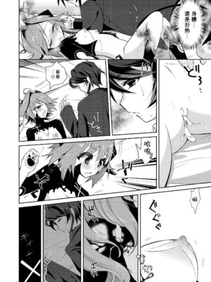 [TSFのF (栗餅ちづる)]僕はサキュバス？ 1+2｜我是魅魔？1+2 [kirin汉化]_14