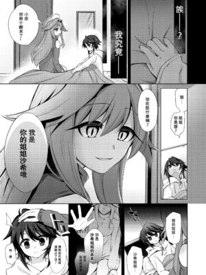 [TSFのF (栗餅ちづる)]僕はサキュバス？ 1+2｜我是魅魔？1+2 [kirin汉化]_23