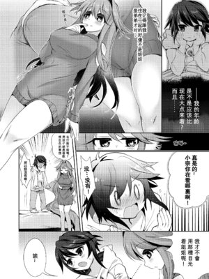 [TSFのF (栗餅ちづる)]僕はサキュバス？ 1+2｜我是魅魔？1+2 [kirin汉化]_24