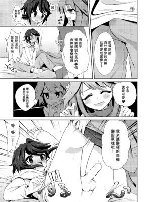[TSFのF (栗餅ちづる)]僕はサキュバス？ 1+2｜我是魅魔？1+2 [kirin汉化]_25
