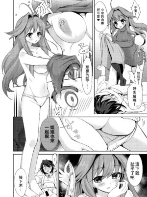 [TSFのF (栗餅ちづる)]僕はサキュバス？ 1+2｜我是魅魔？1+2 [kirin汉化]_26