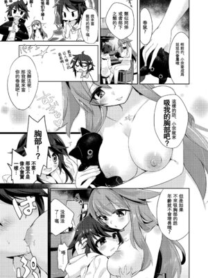 [TSFのF (栗餅ちづる)]僕はサキュバス？ 1+2｜我是魅魔？1+2 [kirin汉化]_31