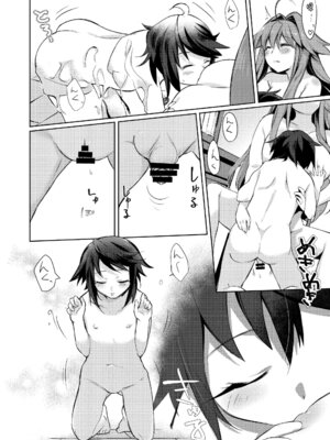 [TSFのF (栗餅ちづる)]僕はサキュバス？ 1+2｜我是魅魔？1+2 [kirin汉化]_32