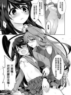 [TSFのF (栗餅ちづる)]僕はサキュバス？ 1+2｜我是魅魔？1+2 [kirin汉化]_35