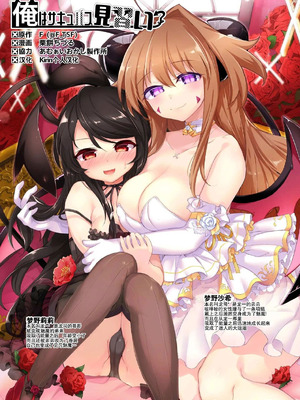 [TSFのF (栗餅ちづる)]僕はサキュバス？ 1+2｜我是魅魔？1+2 [kirin汉化]_37