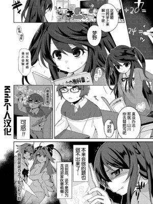 [TSFのF (栗餅ちづる)]僕はサキュバス？ 1+2｜我是魅魔？1+2 [kirin汉化]_38