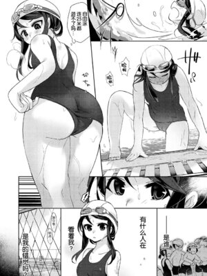 [TSFのF (栗餅ちづる)]僕はサキュバス？ 1+2｜我是魅魔？1+2 [kirin汉化]_42