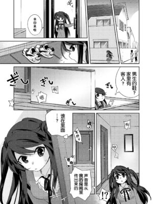 [TSFのF (栗餅ちづる)]僕はサキュバス？ 1+2｜我是魅魔？1+2 [kirin汉化]_43