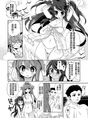[TSFのF (栗餅ちづる)]僕はサキュバス？ 1+2｜我是魅魔？1+2 [kirin汉化]_46