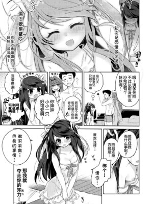 [TSFのF (栗餅ちづる)]僕はサキュバス？ 1+2｜我是魅魔？1+2 [kirin汉化]_47