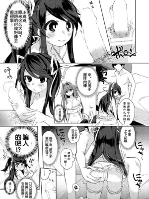 [TSFのF (栗餅ちづる)]僕はサキュバス？ 1+2｜我是魅魔？1+2 [kirin汉化]_49