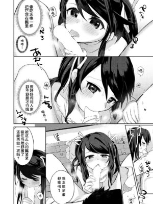 [TSFのF (栗餅ちづる)]僕はサキュバス？ 1+2｜我是魅魔？1+2 [kirin汉化]_50