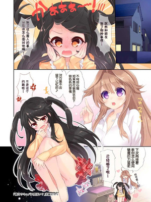 [TSFのF (栗餅ちづる)]僕はサキュバス？ 1+2｜我是魅魔？1+2 [kirin汉化]_62