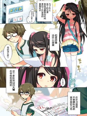 [TSFのF (栗餅ちづる)]僕はサキュバス？ 1+2｜我是魅魔？1+2 [kirin汉化]_63