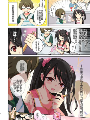 [TSFのF (栗餅ちづる)]僕はサキュバス？ 1+2｜我是魅魔？1+2 [kirin汉化]_64