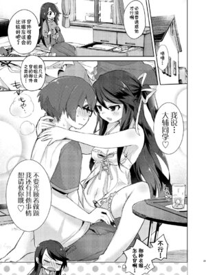 [TSFのF (栗餅ちづる)]僕はサキュバス？ 1+2｜我是魅魔？1+2 [kirin汉化]_65